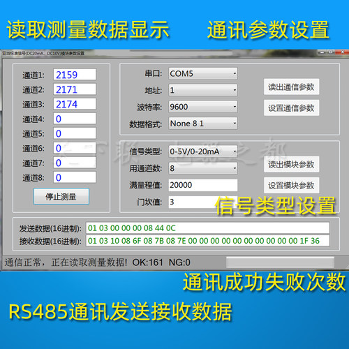 0-10V4-20mA模拟量转rs485通讯modbus8路AI输入电流电压数据采集 - 图1
