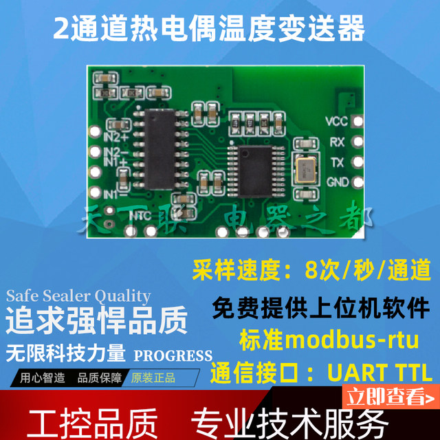 Thermocouple temperature transmitter UART-TTL serial port