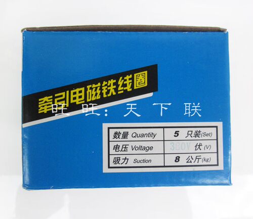 正品立丰MQ1-5131/8n冲床交流牵引电磁铁线圈ac380V220V全铜线包 - 图3