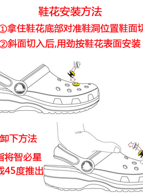 鞋上装饰卡通美食卡洛驰智必星
