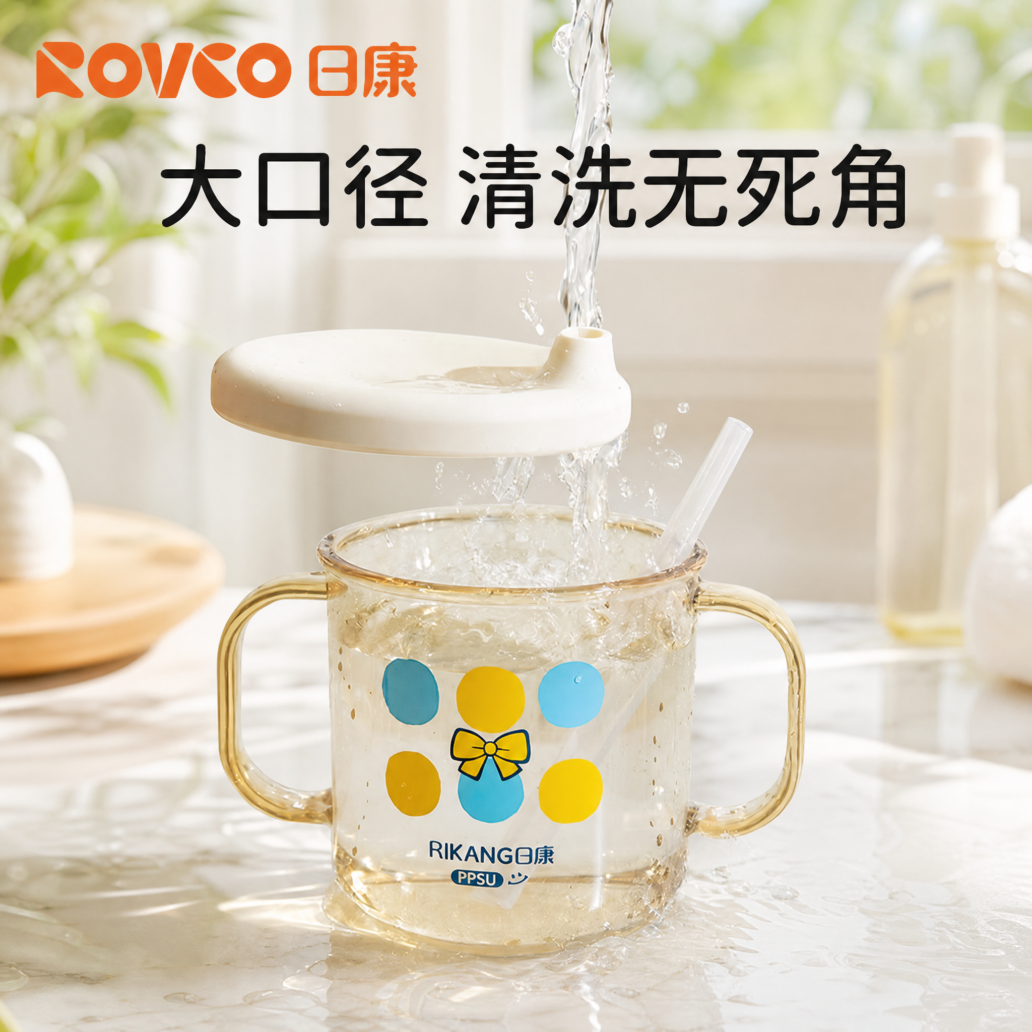 日康儿童PPSU牛奶杯带刻度1-3岁以上宝宝喝奶瓶水杯微波炉可加热