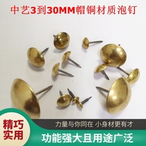 Brass Nails Pure Copper Blister Nail nails Sofa Nails Bronze color nails Round Head Brass Bonnet Nails Bronze Material Stamping Nails