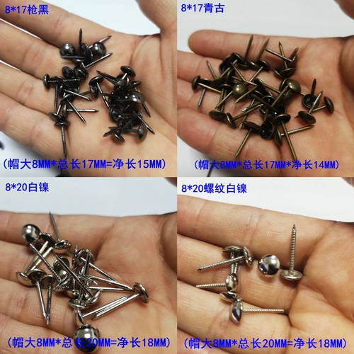 Пузырьковые ногти антикварные дверь ногти ногти 8 мм диван ногти мягкие пузырьковые ногти Большие ногти антикварные ноглы