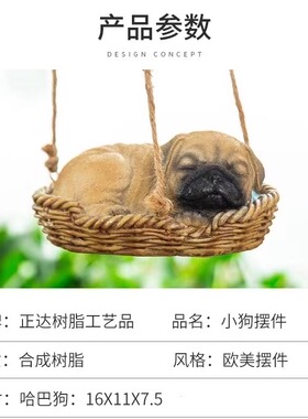 巴哥周边挂件pug庭院阳台花园户外车载吊绳汽车后视镜饰品吊篮狗