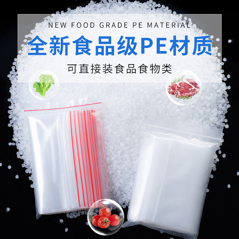 自封袋透明密封袋小号加厚食品封口袋大号PE收纳保鲜塑料包装袋子,淘宝优惠券,粉丝福利购,淘宝优惠卷