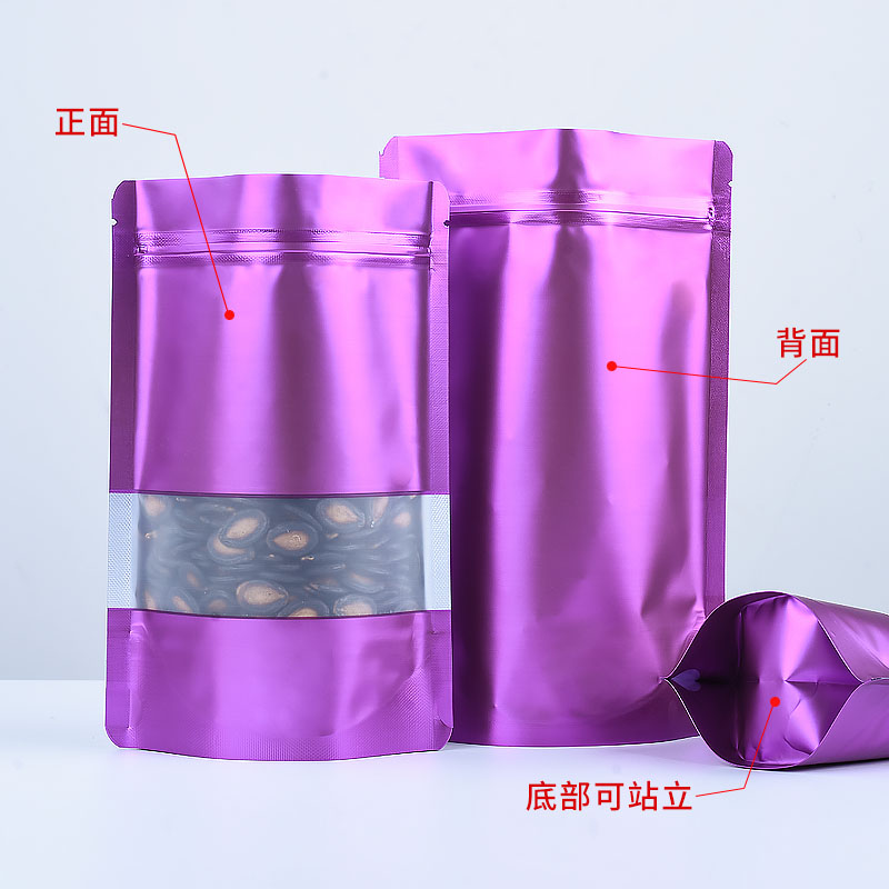 彩色开窗铝箔袋紫色自立袋镀铝自封袋牛肉干蔓越莓食品外包装袋子 - 图0
