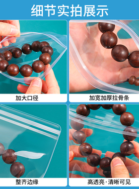 pvc自封袋首饰袋超透清晰