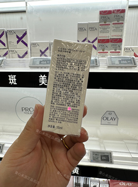 OLAY玉兰油Prox肌源活颜眼霜