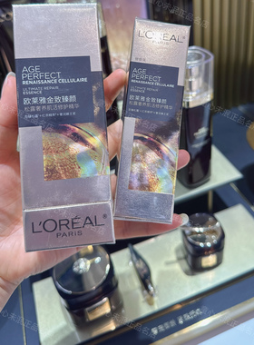 欧莱雅松露精华抗老紧致