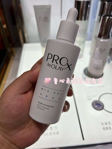 OLAY玉兰油第二代淡斑小白瓶prox方程式亮洁皙颜美白精华烟酰胺 - 图0