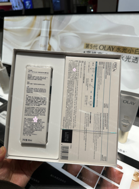 olay玉兰油淡斑小白瓶1+1烟酰胺精华液传明酸冷凝胶美白提亮