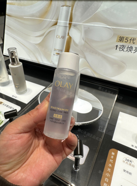 olay玉兰油烟酰胺水感透白光曜精华水50ml乳35ml美白提亮补水保湿