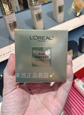 欧莱雅黑金气垫防晒遮瑕保湿
