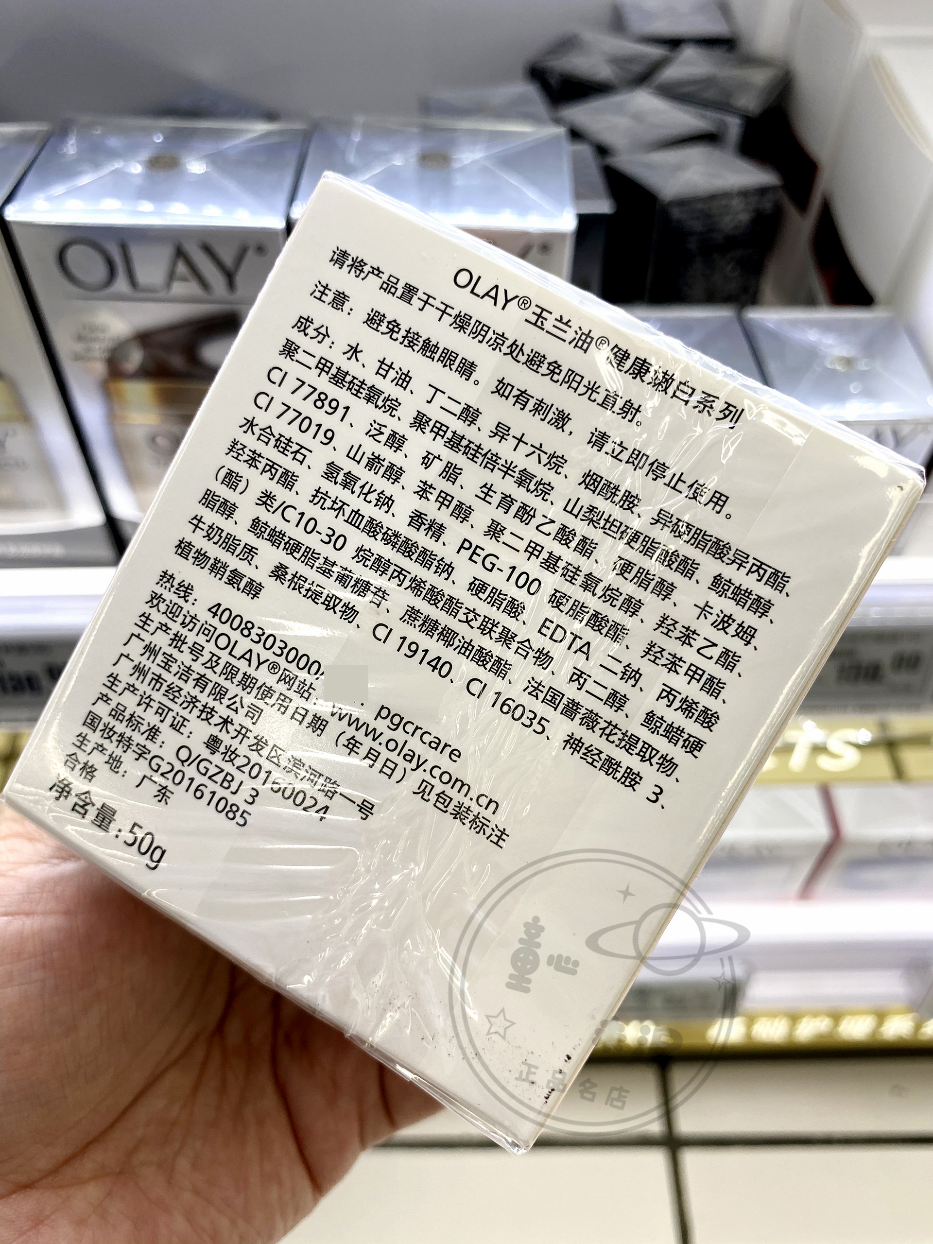 现货专柜Olay玉兰油白里透红霜50g美白补水保湿水润滋润润肤面霜-图1