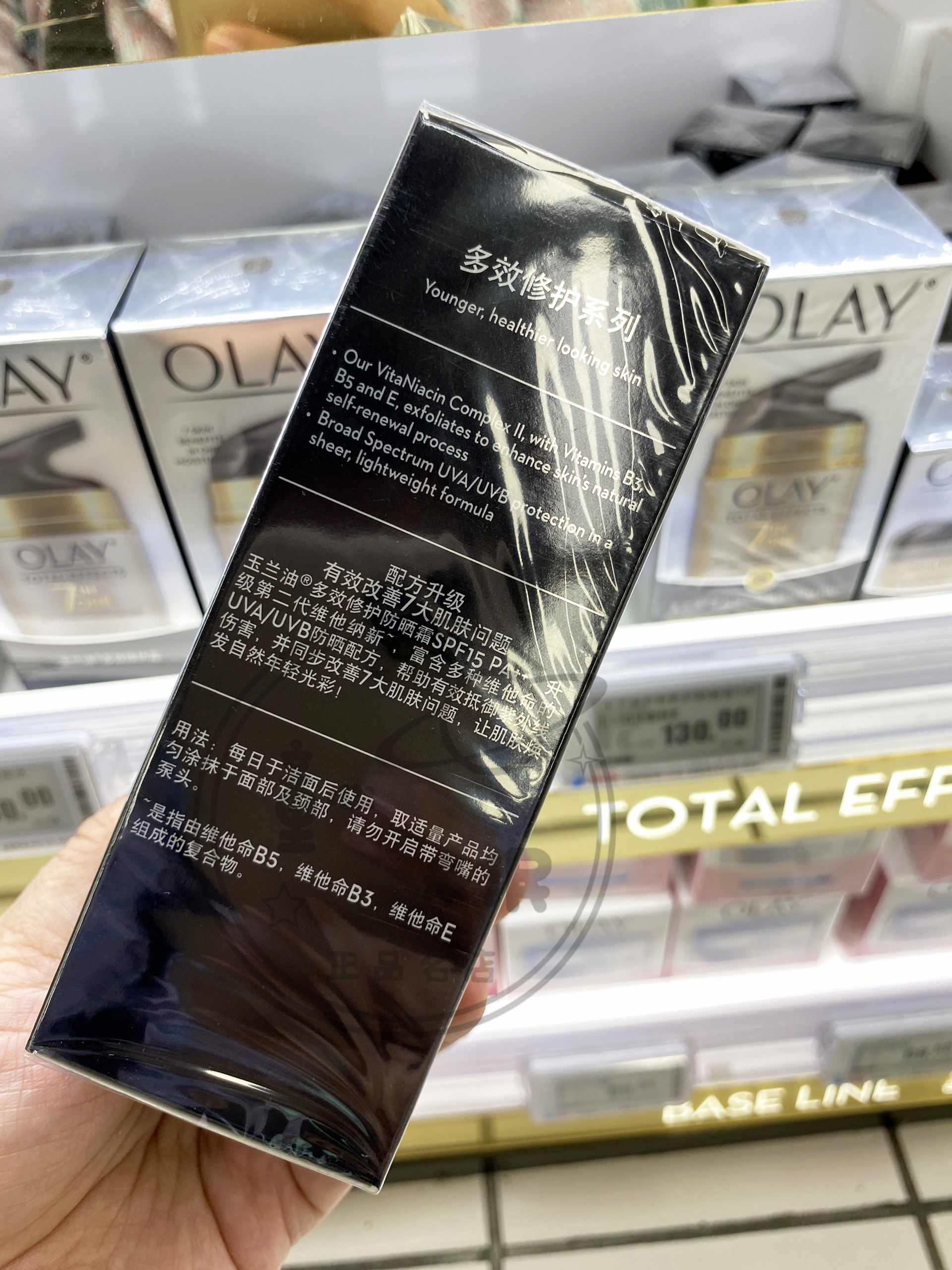 现货专柜正品Olay玉兰油多效修护防晒霜50g保湿隔离SPF15七重功效-图0