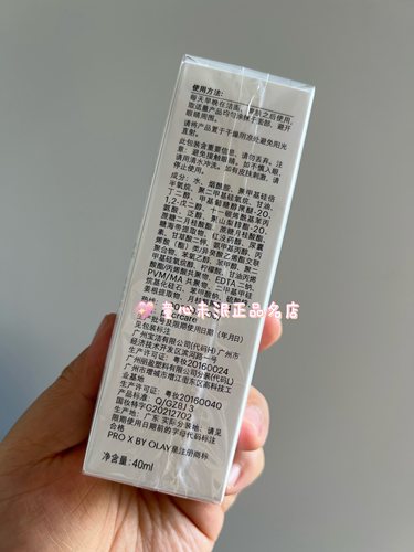 OLAY玉兰油第二代淡斑小白瓶prox方程式亮洁皙颜美白精华烟酰胺 - 图3