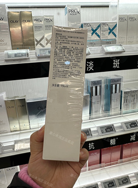 专柜olay玉兰油prox博研诗亮洁皙颜高机能水150ml淡斑提亮