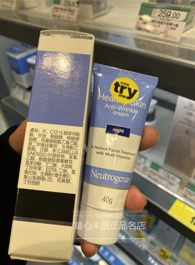 a醇面霜40g抗皱露得清