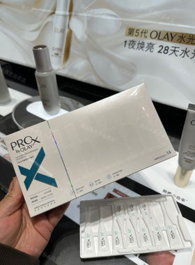 【新品】OLAY玉兰油传明酸冷凝胶次抛精华液修护舒缓焕亮保湿
