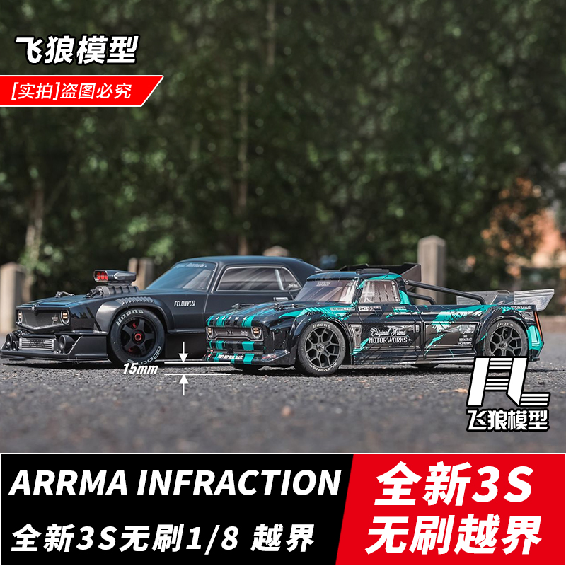 新款 ARRMA越界 1/8 3S无刷 RC遥控车 全地形专业四驱漂移越野车 - 图1