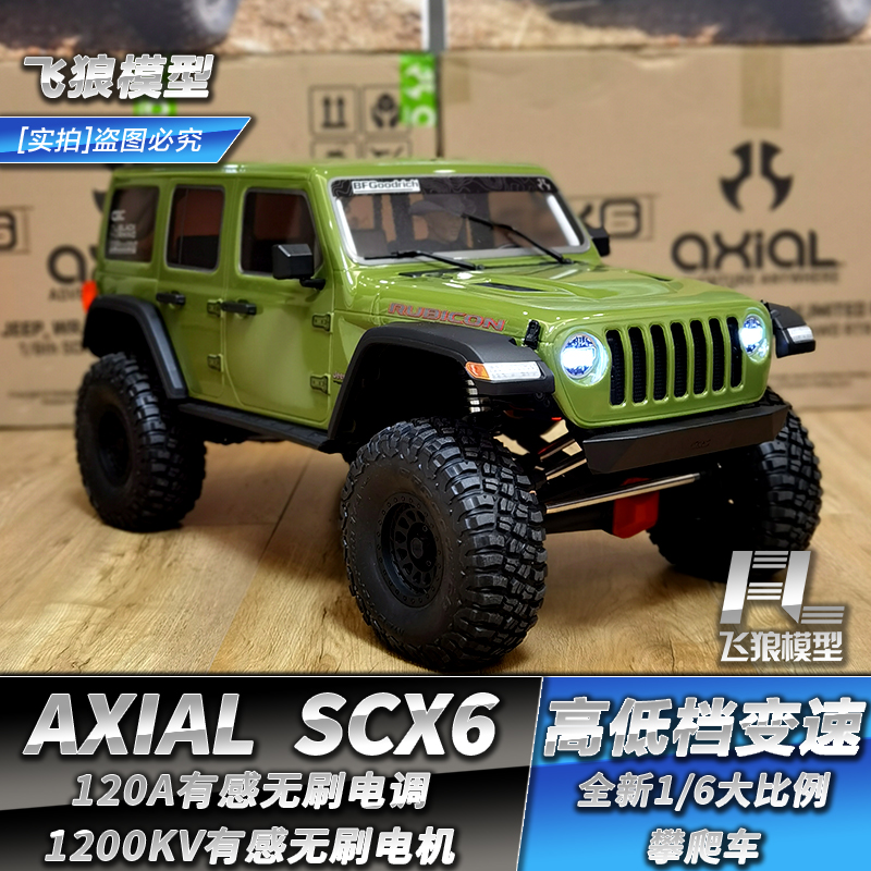 AXIAL 1/6 攀爬车SCX6 RC遥控模型电动车JLU仿真牧马人吉普越野车 - 图1