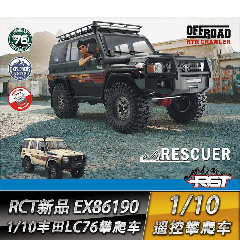 瑞泰RGT EX86190 LC76 1/10 RC遥控车电动仿真攀爬车差速锁高低速-图0