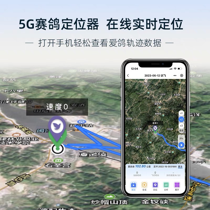 数字鸽赛鸽信鸽定位环GPS追踪器家飞训放轨迹实时5G定位足环/脚环 - 图1