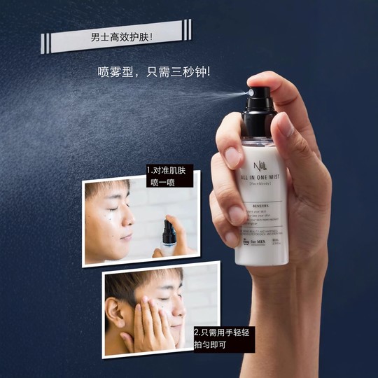 日本NULL男士全效护肤喷雾高保湿爽肤水乳液精华面膜面霜敏感肌