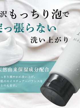 KOSE高丝MQ去油保湿洗面奶