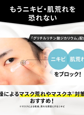 日本null男士滋润保湿乳液无香料