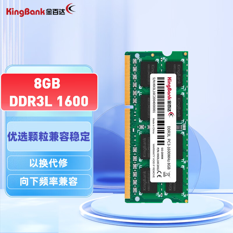 金百达DDR3内存条 8GB DDR3 1600台式机/笔记本内存条3L低电压版-图0