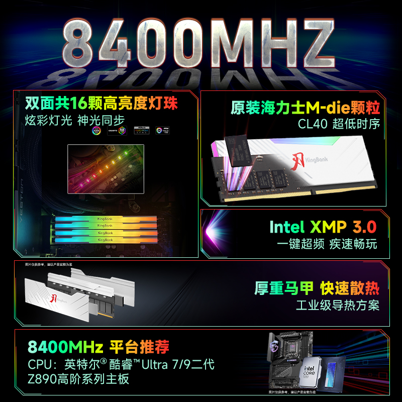 金百达DDR5国产白刃16Gx2灯条6000/7200/8000/8400黑刃24Gx2新款 - 图0