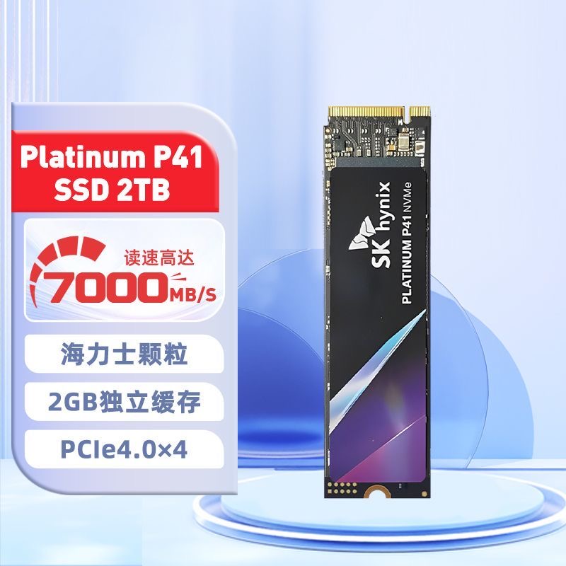 Platinum海力士固态硬盘P41原厂2T NVME台式机 笔记本M.2 PCIE4.0 - 图0