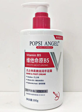 维他命原B5凡士林焕靓保湿润肤露/倍护水嫩润肤霜/补水乳液面霜