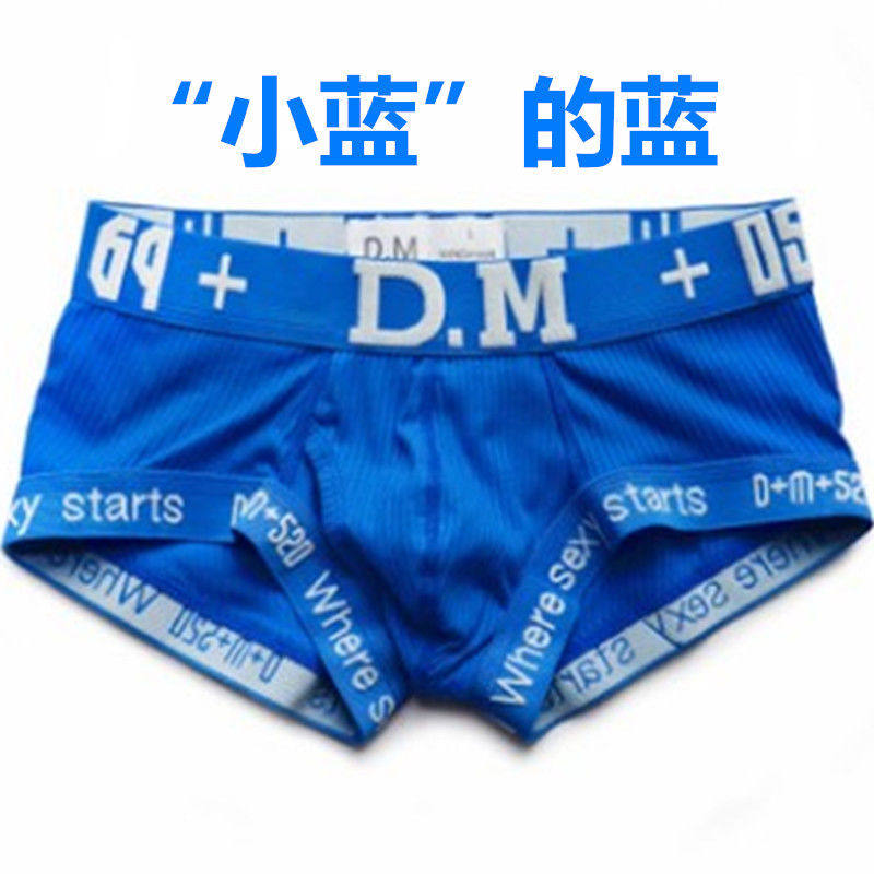 男式棉质四角内裤低腰性感U凸大囊袋平角底裤青年小伙不磨腿裤衩,淘宝优惠券,粉丝福利购,淘宝优惠卷