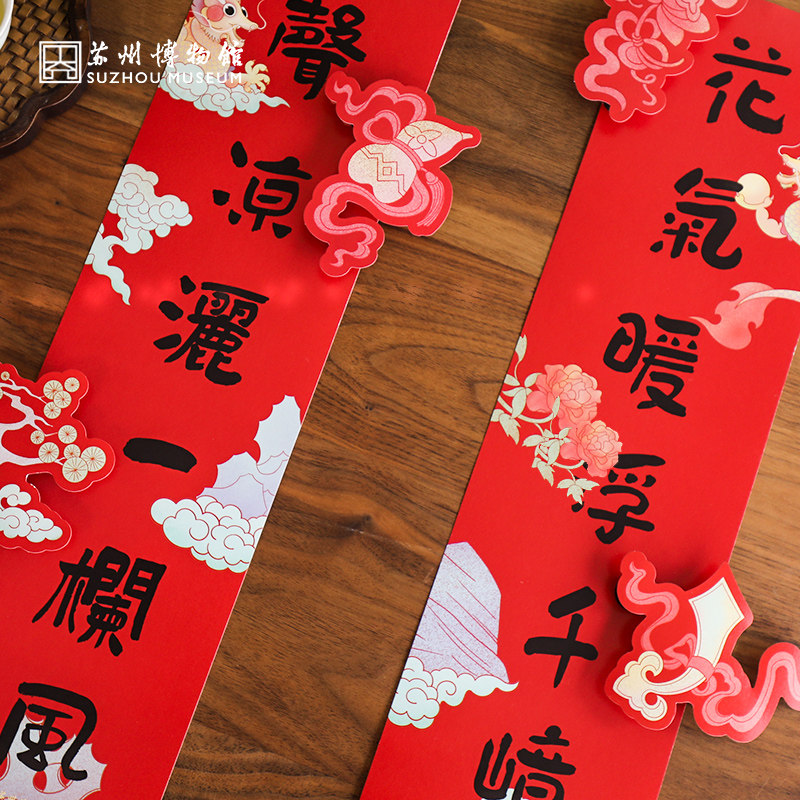 萌龙报春2024年礼福袋新年春联对联福字特色春节礼物