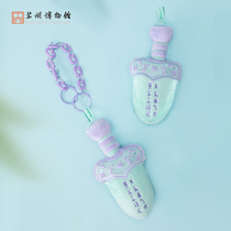 Suzhou Museum Wu Wang fu Poor Sword Plush Pendant Bag Accessories Pendant plush dolls to send friends gifts