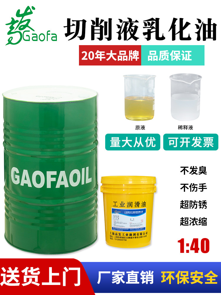 冷却液切削液防臭水溶性皂化液不锈钢铝合金环保车床防锈乳化油,淘宝优惠券,粉丝福利购,淘宝优惠卷