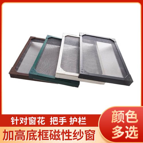 可定做加高底框磁性防蚊纱窗自粘性防尘加密沙窗港粤式窗户窗型 - 图1