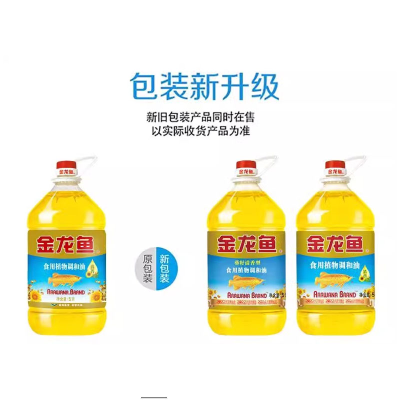 金龙鱼葵籽清香型食用植物调和油5L桶装家用商用炒菜食用油色拉油 - 图1