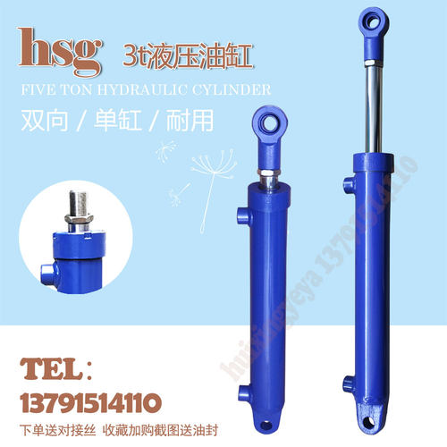 HSG50缸径液压油缸双向升降转向油顶吊耳3吨液压油顶油压顶液压站 - 图2