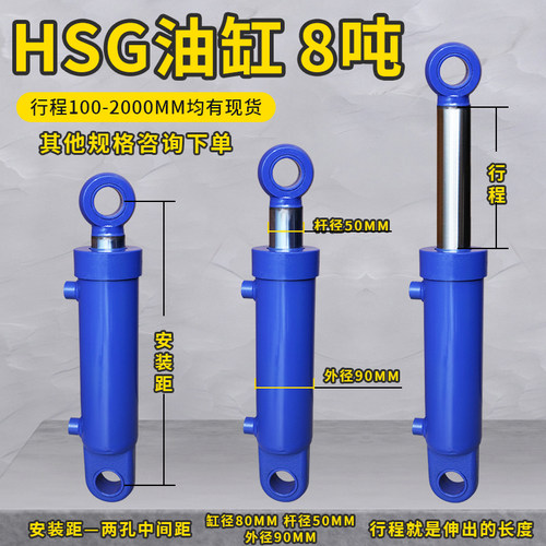 8吨液压油缸hsg80缸径双向穿销油顶液压顶定做液压系统小型液压缸 - 图0