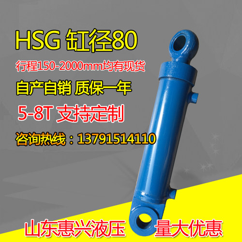 8吨液压油缸hsg80缸径双向穿销油顶液压顶定做液压系统小型液压缸 - 图1