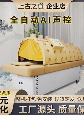 上古之道新款15柱明火无烟艾灸床