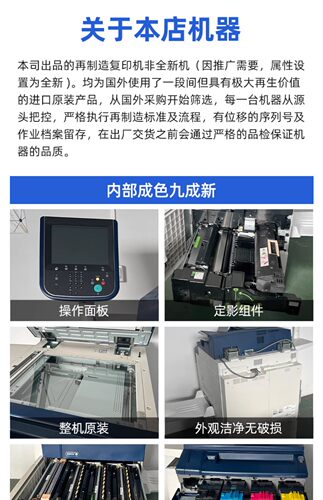施乐7785 9070  C75  J75 V80生产型彩色复印机  施乐7785复印机 - 图0
