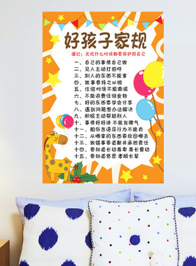 早教口诀表客厅书房家规家训减乘