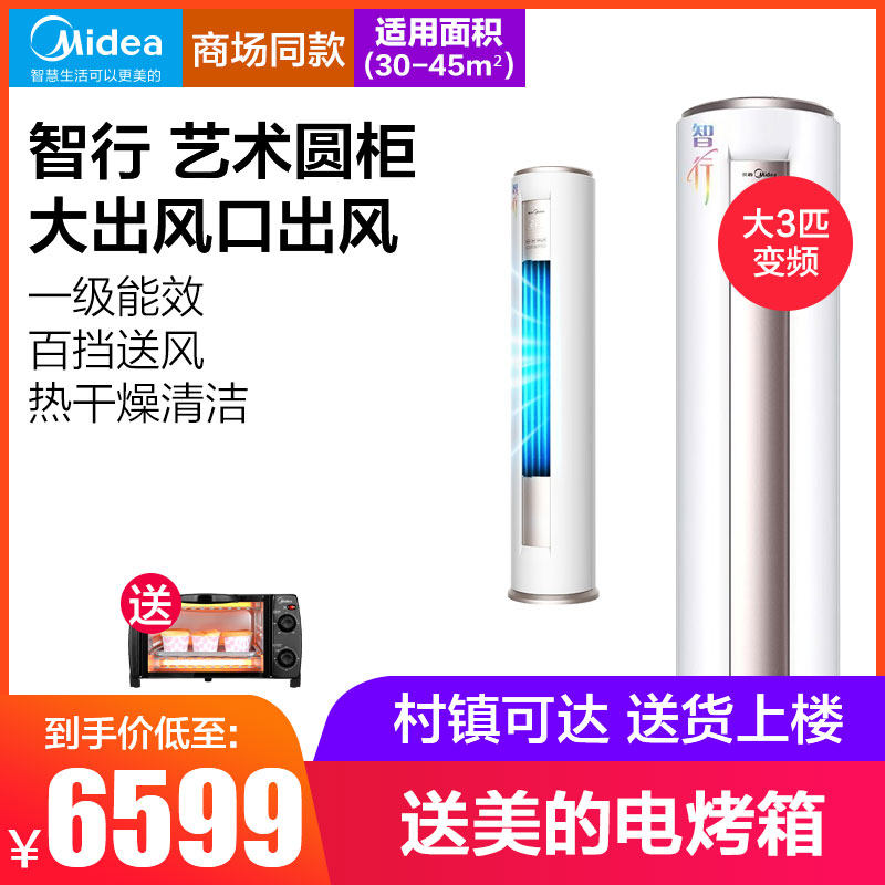 美的kfr-72lw / bdn8y-yh200柜机 成百电器空调