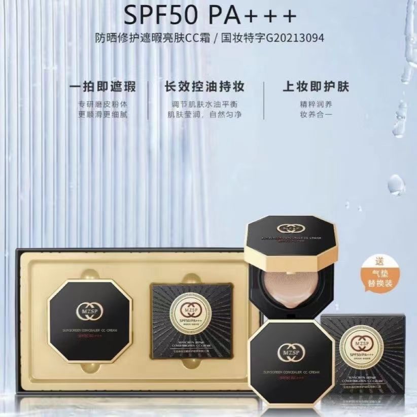 名妆尚品防晒修护遮瑕亮肤CC霜50g SPF50+ PA+++修护 - 图2