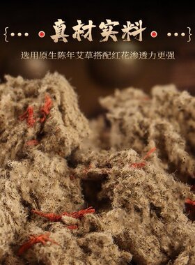 南阳小包装黄金艾绒散装批发美容院专用包红花艾灸熏蒸仪家用仪器