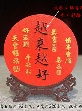 越来越好弘一法师送朋友祝福摆件